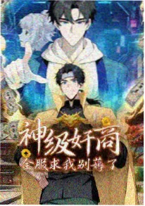 uu影视国风水墨动漫墨色山海封面
